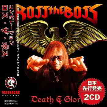 Ross The Boss - Death Glory (Compilation)