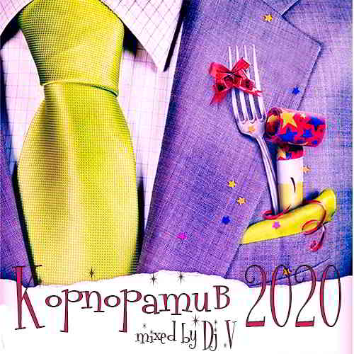 Корпоратив 2020 (mixed by Dj V)