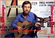 Владимир Высоцкий - Концерт в 'Энергосетьпроект' 06.03.1968 (2000) торрент