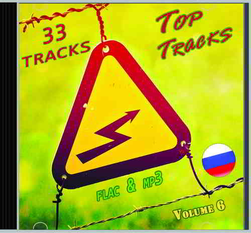 Top Tracks RU Vol 6 (2019) торрент