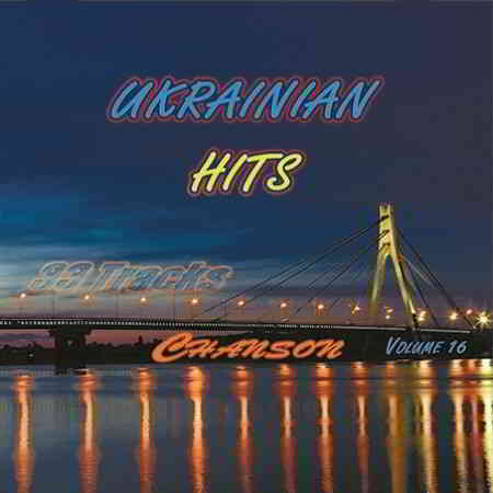 Ukrainian Hits Vol.16 (2019) торрент