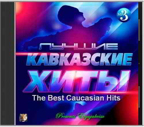 The Best Caucasian Hits (Presents Elgujakviso) (2019) торрент