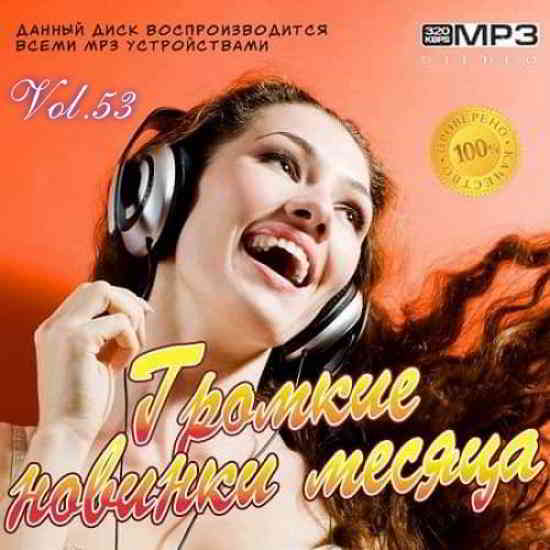 Громкие новинки января месяца Vol.53 (2020) торрент