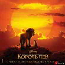 Король Лев - The Lion King (2020) торрент