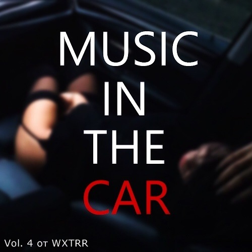 В машине c музыкой Vol. 4 (2020) торрент