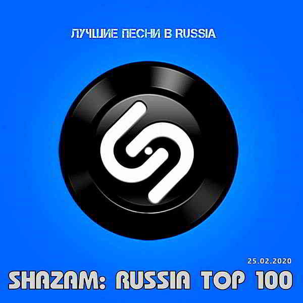 Shazam: Хит-парад Russia Top 100 [25.02] (2020) торрент