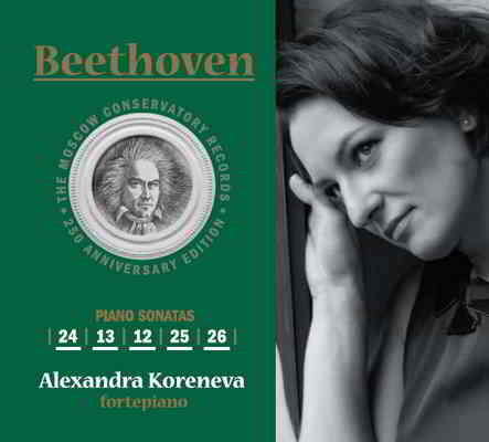 Бетховен - Beethoven - Piano Sonatas