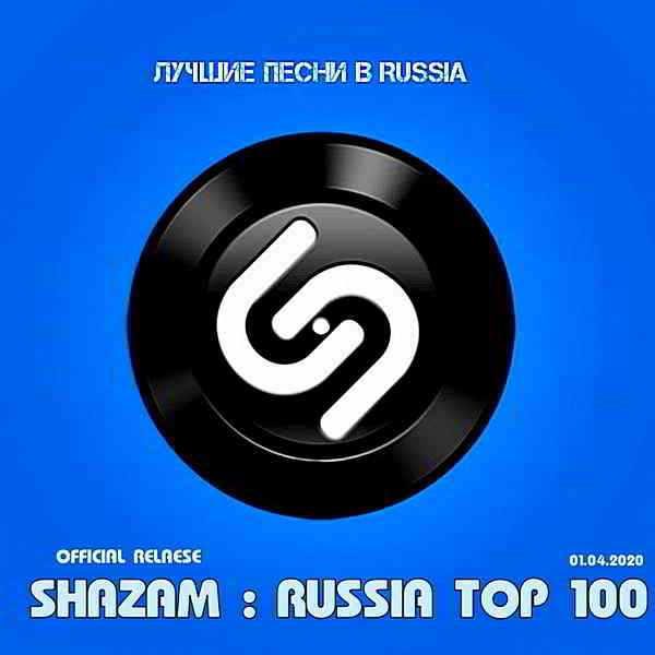 Shazam: Хит-парад Russia Top 100 [01.04]