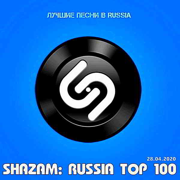 Shazam: Хит-парад Russia Top 100 [28.04] (2020) торрент
