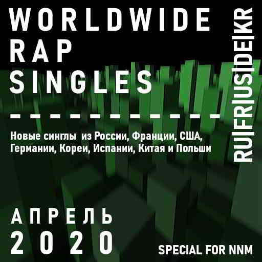 Worldwide Rap Singles - Апрель 2020 (2020) торрент