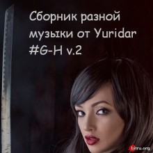 Понемногу отовсюду - сборник разной музыки от Yuridar #G-H v.2 (2019) торрент