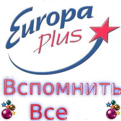 Euro Hits by Europa Plus vol.4 (2013) торрент