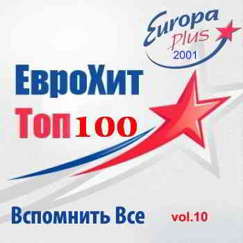 Euro Hits by Europa Plus vol.10 (2014) торрент