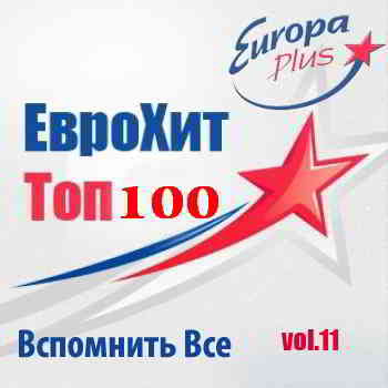 Euro Hits by Europa Plus vol.11 (2014) торрент
