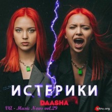 Music News vol.29 (2020) торрент