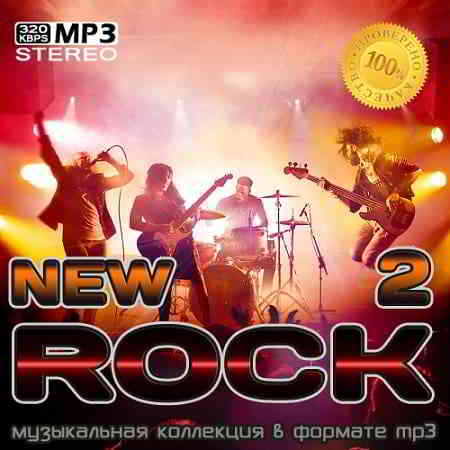 New Rock 2 (2020) торрент