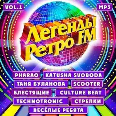 Легенды Ретро FM Vol.1 (2020) торрент