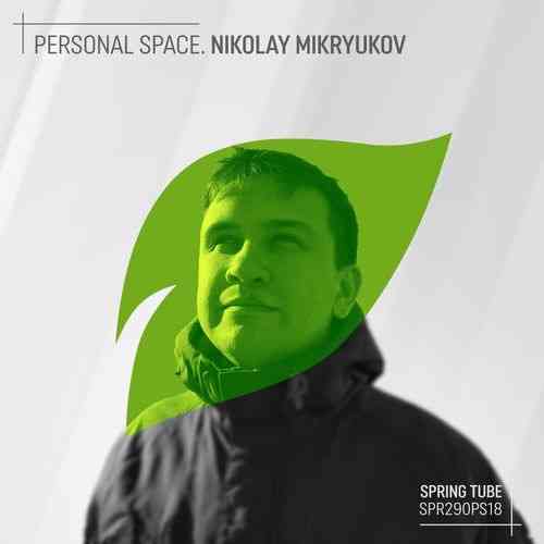 Personal Space. Nikolay Mikryukov (2020) торрент