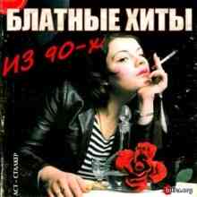 музыка 90 советские хиты слушать