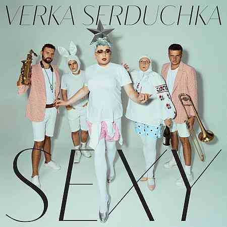 Verka Serduchka - Sexy (2020) торрент