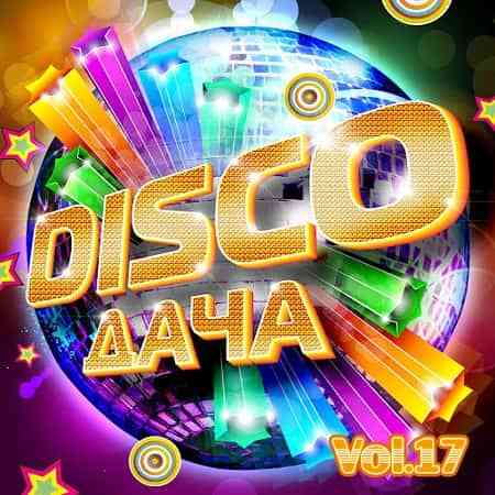 Disco Дача Vol.17 (2020) торрент