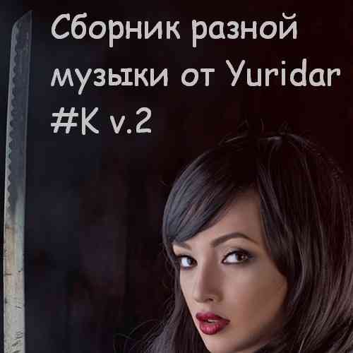 Понемногу отовсюду - сборник разной музыки от Yuridar #K v.2 (2020) торрент