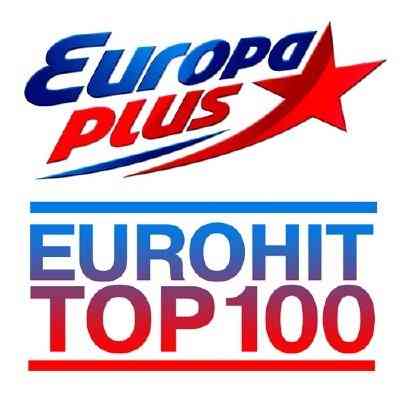Европа Плюс - ТОП 100 Ноябрь