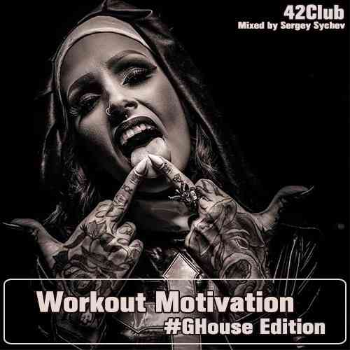Workout Motivation (#GHouse Edition)[Mixed by Sergey Sychev ] (2020) торрент