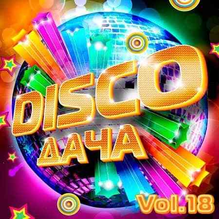 Disco Дача Vol.18 (2020) торрент