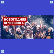 Зайцев.нет Новогодняя вечеринка (2020) торрент