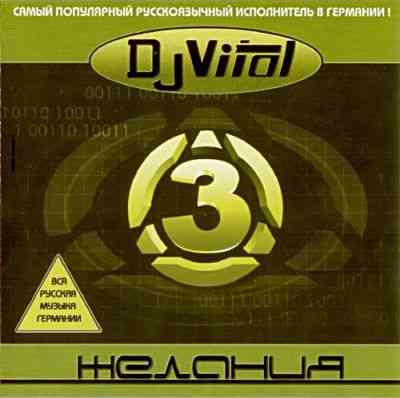 DJ Vital &amp; Project 3 Желания - 3 желания (2000) торрент