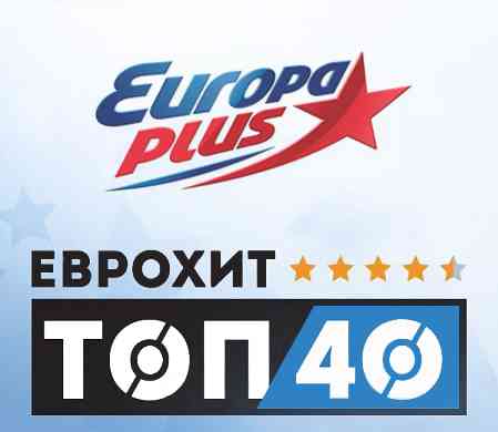 Europa Plus: ЕвроХит Топ 40 [02.04] (2021) торрент