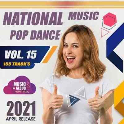 National Pop Dance Music (Vol. 15) (2021) торрент