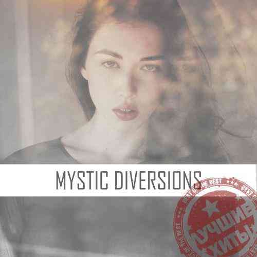 Mystic Diversions - Лучшие хиты (2021) торрент