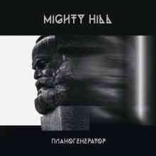 Планогенератор - Mighty Hill (2021) торрент