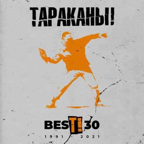 Тараканы! - BesТ! 30 (2021) торрент