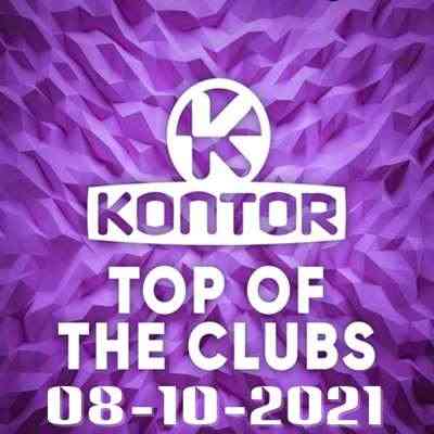 Kontor Top Of The Clubs Chart [08.10] (2021) торрент