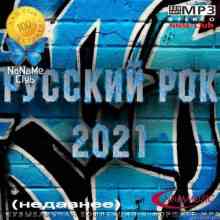 Русский рок 2021 (2021) торрент