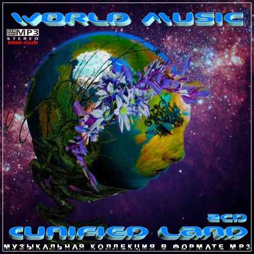 World Music (Unified Land) 2CD (2022) торрент