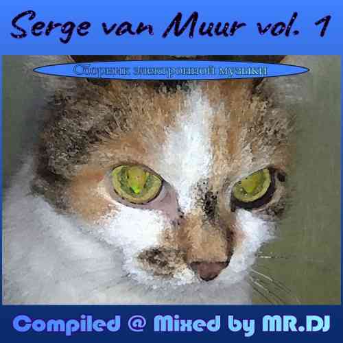 Serge van Muur vol. 1 (2022) торрент