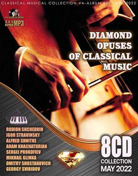 Diamond Opuses Of Classical Music [8CD] (2022) торрент