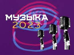 Новинки 2023 года супер хит (2023) торрент