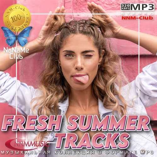 Fresh Summer Tracks (2022) торрент