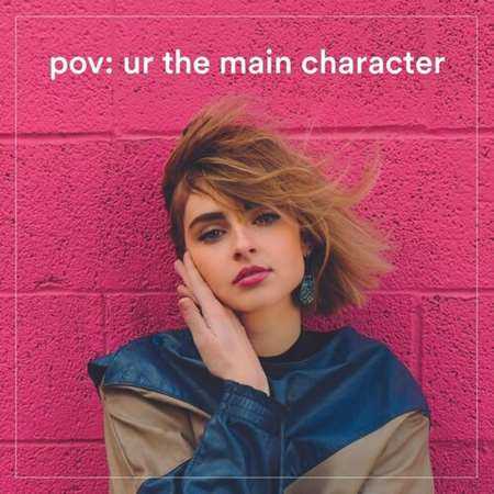 pov: ur the main character (2022) торрент