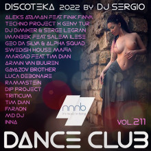 Дискотека 2022 Dance Club Vol. 213 (2022) торрент