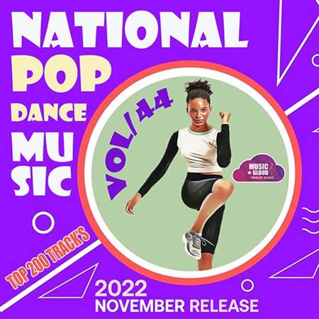 National Pop Dance Music [Vol.44] (2022) торрент