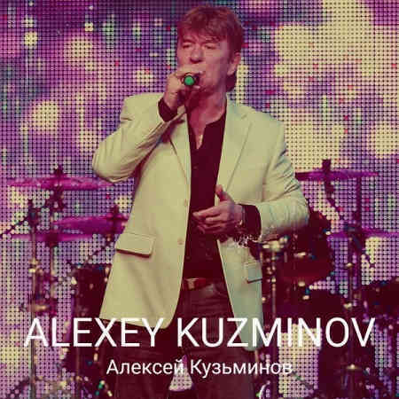 Алексей Кузьминов - Alexey Kuzminov (2022) торрент