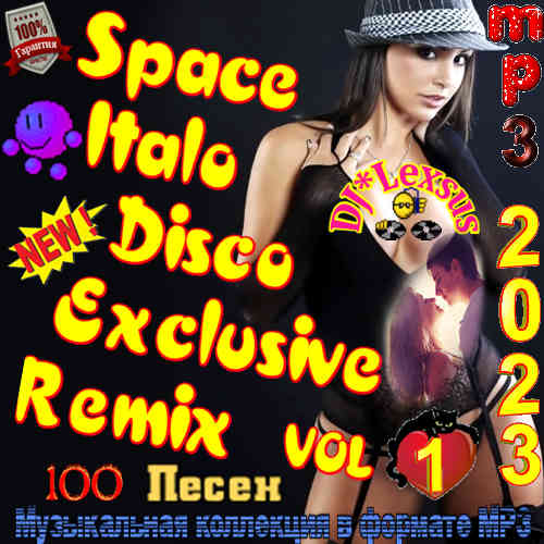 Space Italo Disco Еxclusive Remix Vol.1 (2023) торрент