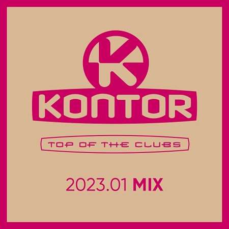 Kontor Top Of The Clubs 2023.01 MIX (2023) торрент