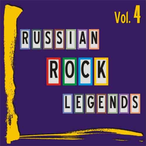 Russian Rock Legends: Vol. 4